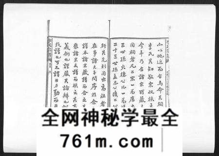 湖南李氏族谱-李氏宗谱[51卷].pdf电子版