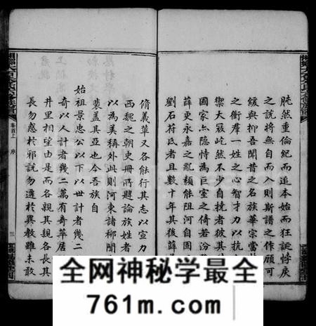 湖南朱氏族谱-湘乡大石朱氏六修族谱 [86卷,首3卷].pdf电子版
