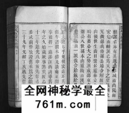 湖南刘氏族谱-刘氏五修族谱 [16卷,首1卷,末2卷].pdf电子版