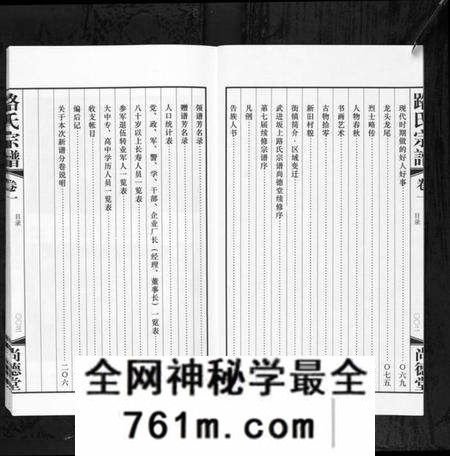 江苏路氏族谱-路氏宗谱[10卷](Lu Shi Zong Pu).pdf电子版