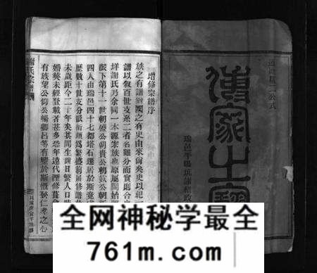 浙江谢氏族谱-谢氏宗谱 [不分卷].pdf电子版