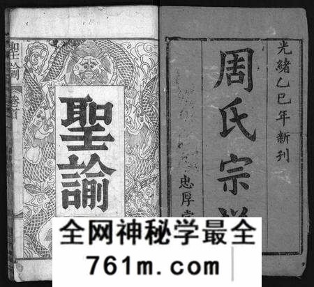 湖北周氏族谱-周氏宗谱 [6卷,及卷首](别名：Zhou Shi Zong Pu).pdf电子版