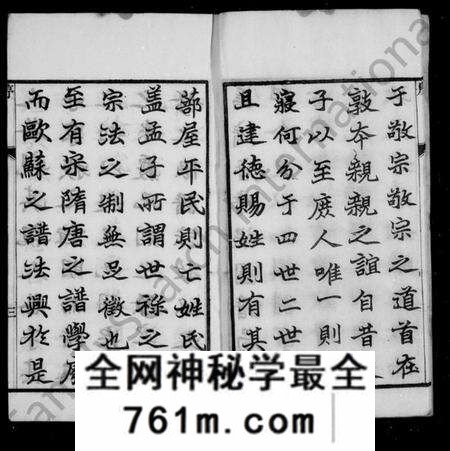 江苏徐氏族谱-马嘶桥徐氏十修宗谱 [64卷](别名：徐氏宗谱).pdf电子版