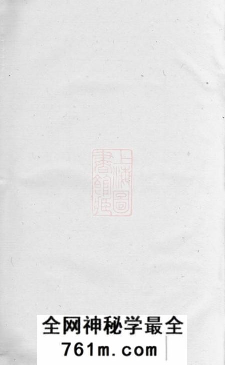 宜兴崇本堂和桥程氏崇本分谱十四卷