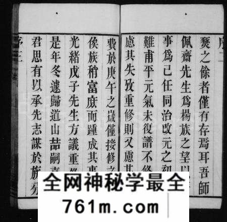 江苏杨氏族谱-杨氏宗谱 [16卷](别名：罗巷杨氏宗谱).pdf电子版