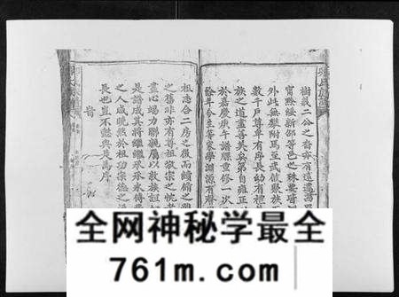 湖南卿氏族谱-卿氏族谱[不分卷].pdf电子版
