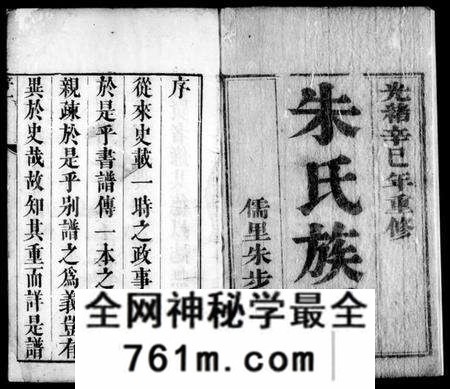 江苏朱氏族谱-维扬江都朱氏十修族谱 [12卷](别名：朱氏族谱).pdf电子版