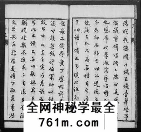 江苏张氏族谱-张氏宗谱 [6卷](别名：云阳白鹿墅张氏族谱).pdf电子版