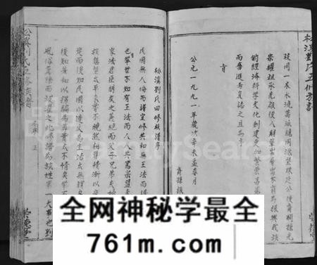 江西刘氏族谱-松溪刘氏五修族谱 [不分卷].pdf电子版