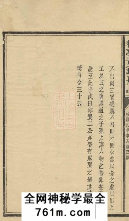 泰宁粹台童氏房谱不分卷