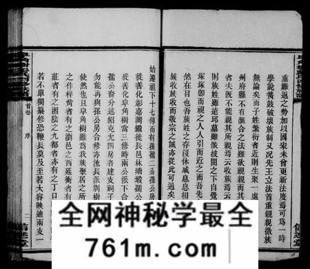 湖南彭氏族谱-皁角树彭氏四修族谱 [派纪4卷,齿录16卷,首3卷,末1卷].pdf电子版