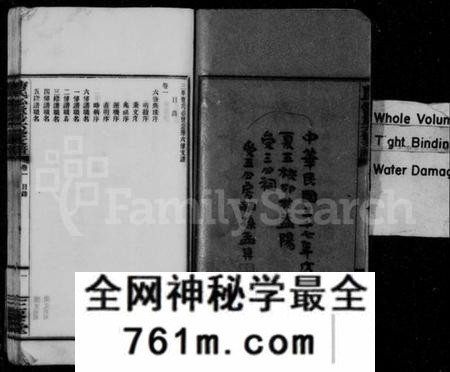 湖南曹氏族谱-三峯曹氏必贤房六修支谱 [18卷].pdf电子版