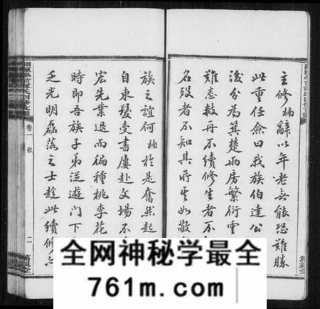 湖南谭氏族谱-湘潭学前谭氏四修支谱 [15卷].pdf电子版