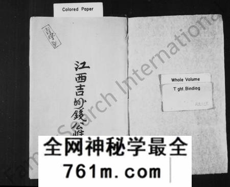 江西钱氏族谱-[钱氏]圆塘家乘.pdf电子版