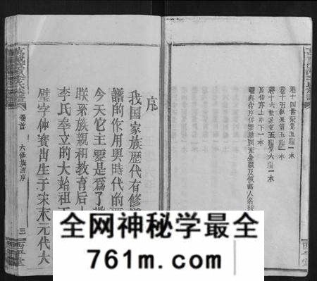 江西李氏族谱-万载漳源李氏族谱[16卷首终各1卷].pdf电子版