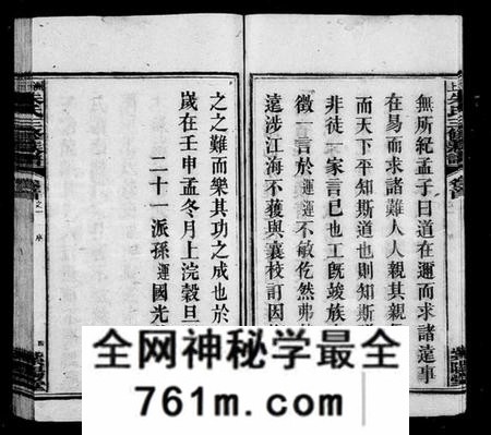 湖南朱氏族谱-洲上朱氏三修族谱 [40卷,首3卷].pdf电子版