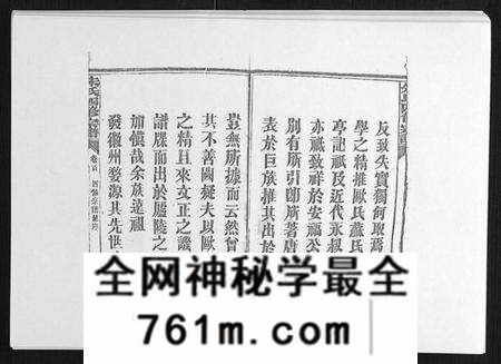 湖南朱氏族谱-朱氏四修宗谱 [38卷首5卷首另8卷].pdf电子版