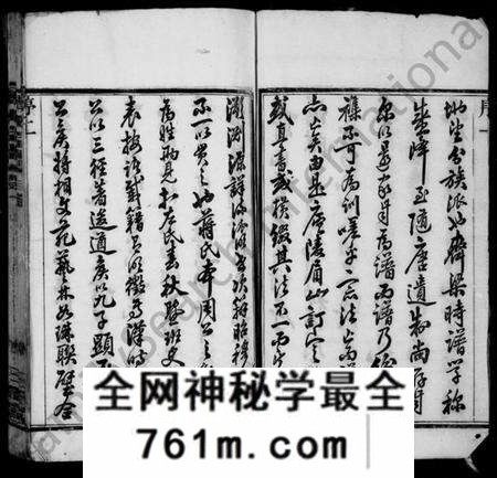 江苏蒋氏族谱-蒋氏宗谱 [30卷](别名：新安蒋氏宗谱).pdf电子版