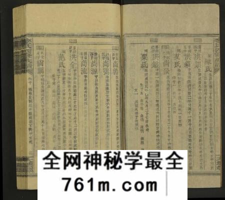 湖南李氏族谱-李氏四修族谱[18卷及卷首4卷].pdf电子版