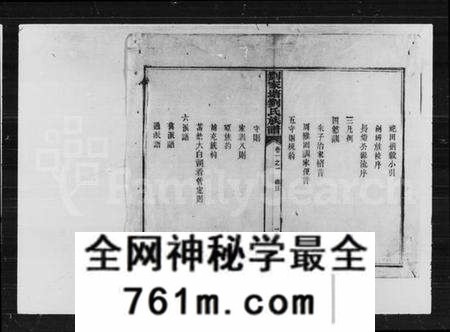 湖南刘氏族谱-刘氏四续族谱 [37卷].pdf电子版