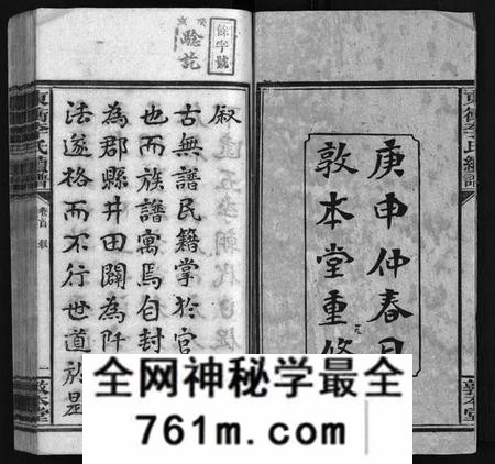 湖南李氏族谱-李敦本堂续谱 [13卷,首2卷].pdf电子版