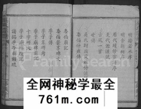 湖北吴氏族谱-吴氏宗谱 [8卷](别名：Wu Shi Zong Pu、吴氏宗谱、Wu Family Genealogy from Yangxin Hubei Province Ch