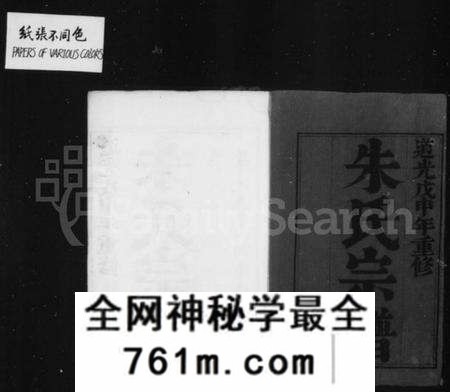 江苏朱氏族谱-润东顺江洲朱氏族谱 [12卷](朱氏宗谱).pdf电子版