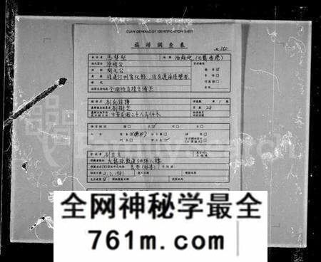 中国刘氏族谱-刘氏族谱 [1卷].pdf电子版