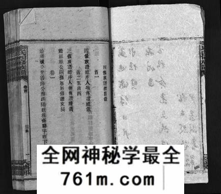 湖南李氏族谱-李氏祯公派衍族谱 [18卷,首4卷].pdf电子版