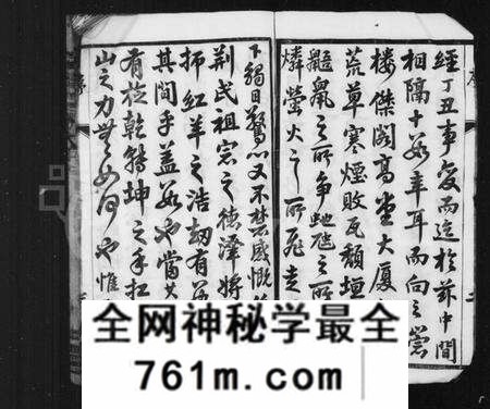 江苏荆氏族谱-荆氏族谱 [26卷](别名：曲阿珥塘荆氏族谱).pdf电子版