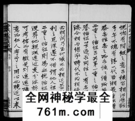 湖南李氏族谱-杉木桥李氏七修族谱 [19卷,含卷首,末1卷].pdf电子版