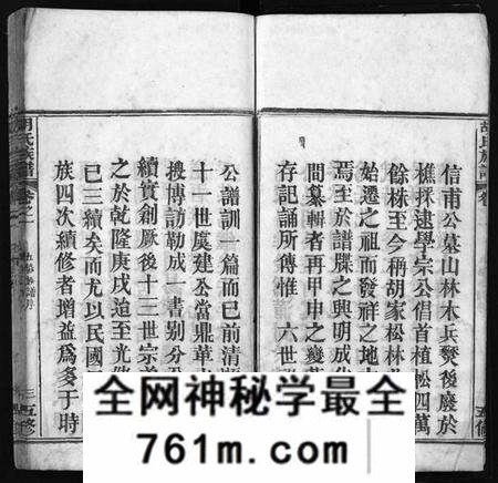 湖北胡氏族谱-胡氏族谱 [14卷](别名：胡氏族谱、Hu Shi Zu Pu、胡氏族谱).pdf电子版