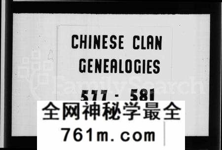 中国未知族谱-[多尔衮]家谱.pdf电子版