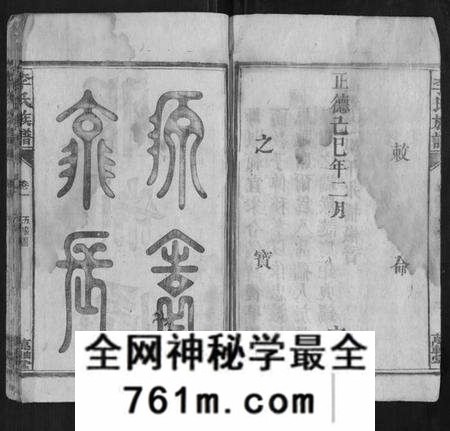 湖南李氏族谱-李氏族谱.pdf电子版