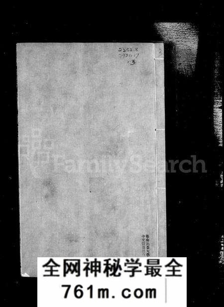 江苏陆氏族谱-云阳陆氏族谱 [10卷](别名：陆氏族谱).pdf电子版
