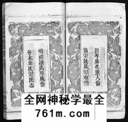 湖北徐氏族谱-徐氏宗谱 [8卷,含卷首](别名：Xu Shi Zong Pu).pdf电子版