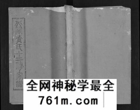 江西黄氏族谱-石城北关黄氏十二修族谱[不分卷].pdf电子版