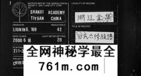 湖南习氏族谱-习氏族谱 [19卷,首末共6卷].pdf电子版