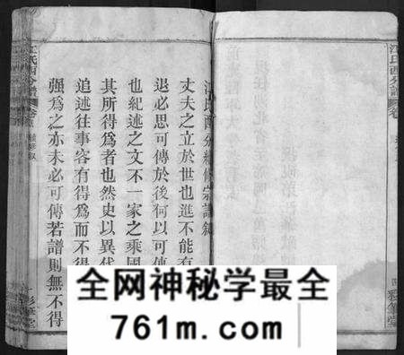 湖北江氏族谱-江氏西分谱 [15卷,首3卷](别名：江氏宗谱、冈邑江氏西分宗谱.).pdf电子版