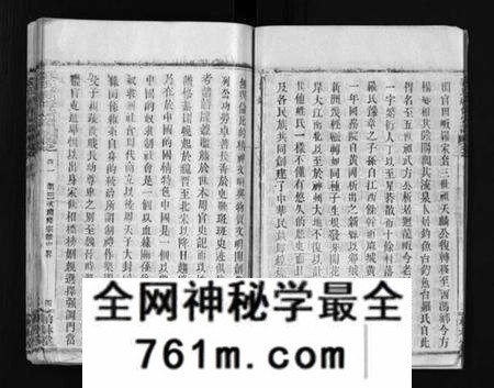 湖北罗氏族谱-湖北新洲县钓鱼台罗氏第三次续修宗谱 [62卷,首6卷](别名：罗氏宗谱、Hu Bei Xin Zhou Xian Diao Yu Tai Luo Shi Di San