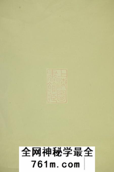醴陵崇本堂醴北程氏五修族谱