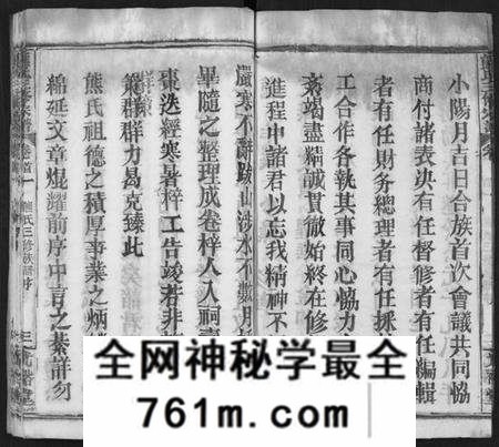 四川熊氏族谱-熊氏三修宗谱 [28卷,首4卷,末1卷](别名：熊氏族谱、Xiong Shi San Xiu Zong Pu).pdf电子版