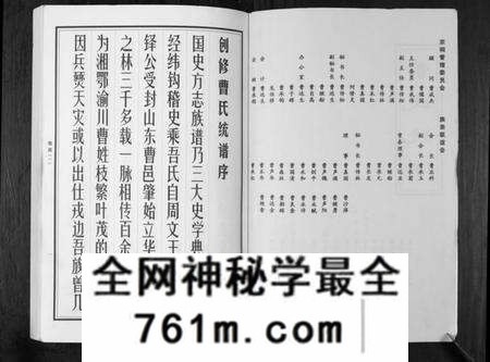 湖南曹氏族谱-曹氏统谱[35卷].pdf电子版