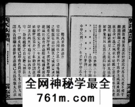 江西龚氏族谱-龚氏族谱 [24卷].pdf电子版