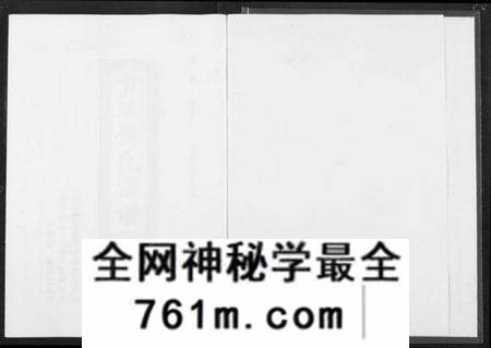 湖北傅氏族谱-傅氏宗谱[12卷].pdf电子版