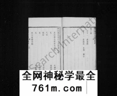 江苏蒋氏族谱-香山蒋氏支谱 [12卷, 首1卷](别名：香山蒋氏续修支谱).pdf电子版