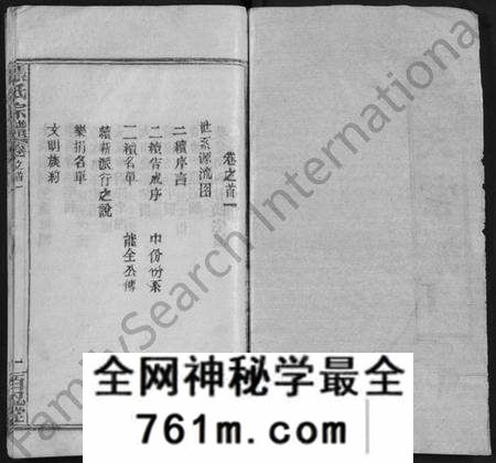湖北张氏族谱-张氏宗谱 [13卷,首1卷](别名：Zhang Shi Zong Pu).pdf电子版