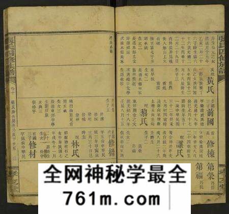 湖南张氏族谱-张氏四修族谱 [36卷].pdf电子版