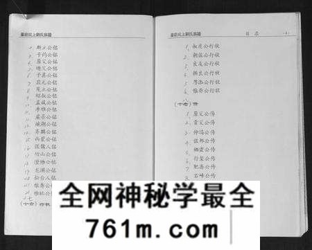湖南刘氏族谱-墨庄坑上刘氏族谱.pdf电子版