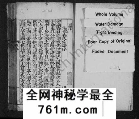 浙江查氏族谱-海宁查氏族谱 [16卷].pdf电子版
